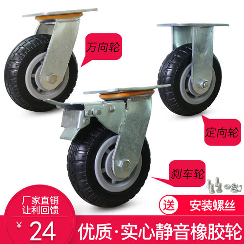 万向轮轮子6寸重型橡胶静音推车轮4寸5寸8寸工业脚轮载重拖车轱辘