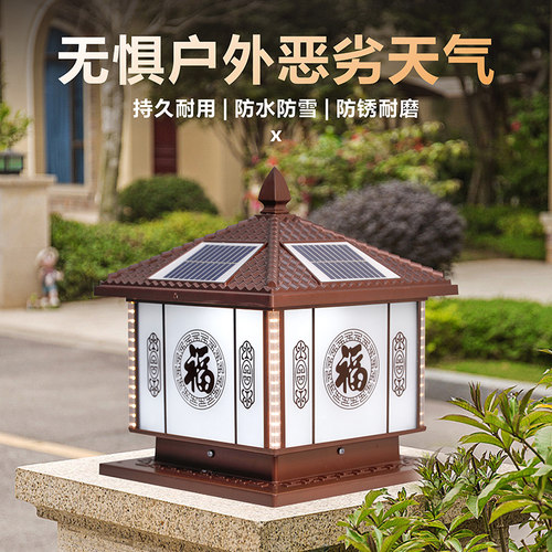 太阳能柱头围墙灯庭院大门墙头柱子灯户外防水花园别墅超亮中国福