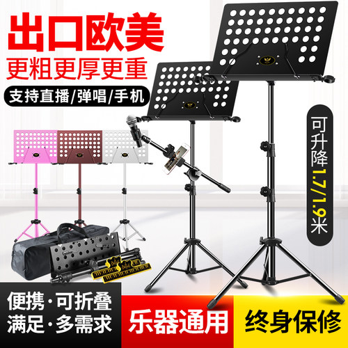 乐谱架琴便携式家用专业吉他架子鼓小提琴古筝升降折叠曲谱台书架