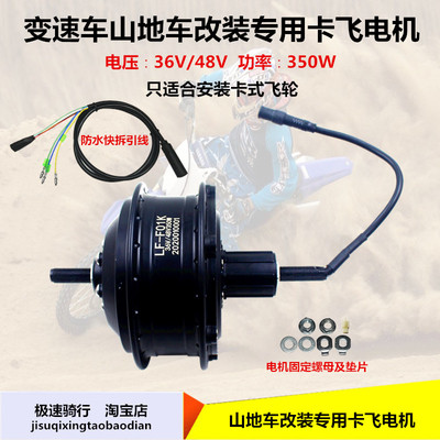 电动车36V48V350W无刷有齿高速前驱后驱自行车改装用电机轮组套件