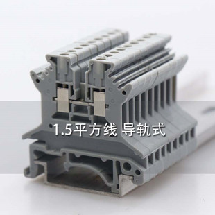 1.5平方电压导轨式 100片装 uk1.5N 1.5N优质铜件 接线端子排