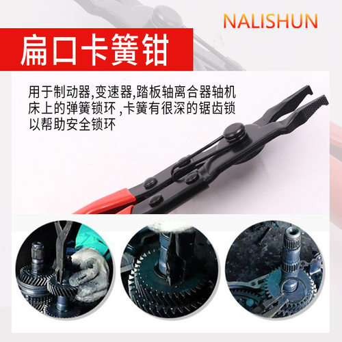 自动变速箱维修平口钢圈钳卡簧钳外卡扁口钳工具平头挡圈线钳工具