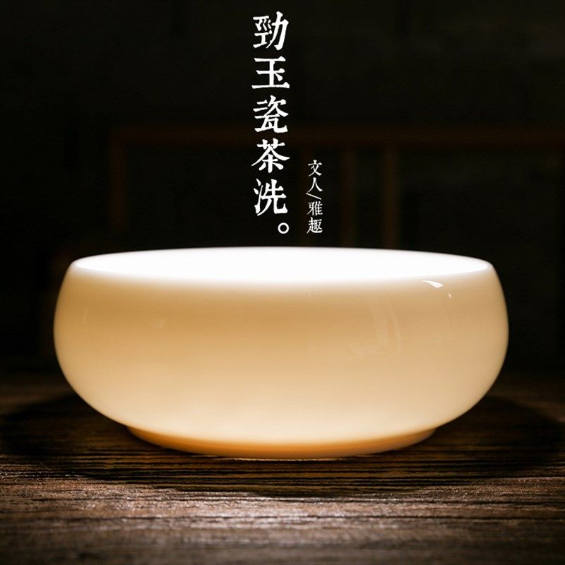 德化白瓷 玉瓷大号茶洗水盂水洗杯洗陶瓷茶杯收纳盘茶道茶具配件