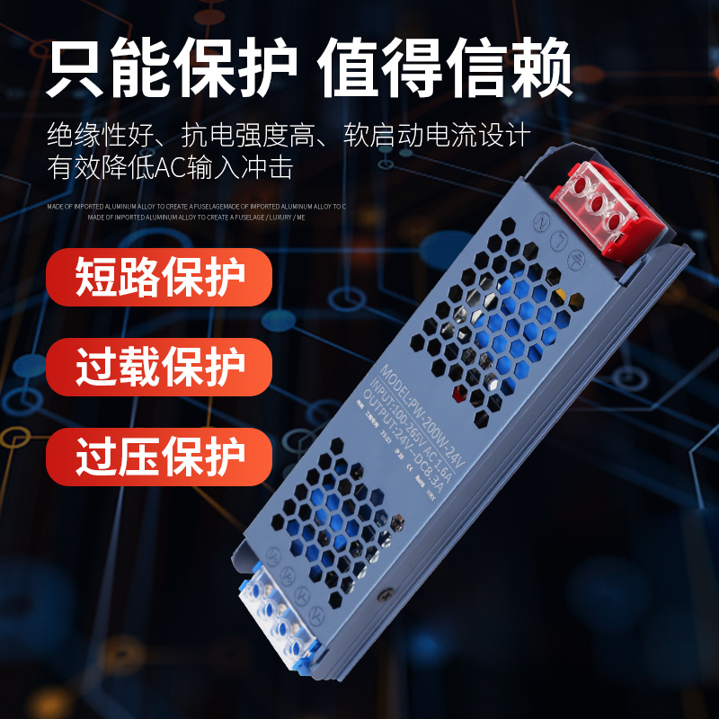 24低压超薄静音电源开关220v转12v线条灯带变压器灯带专用