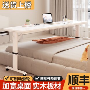床边桌可移动升降电脑桌懒人学习办公桌长条家用实木书桌跨床窄桌