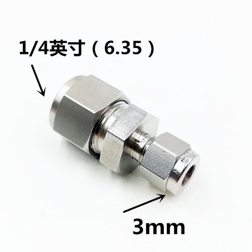 316L不锈钢变径卡套直通接头1/4 1/8 3/8 1/2 3/4英寸3 6 8 10 12