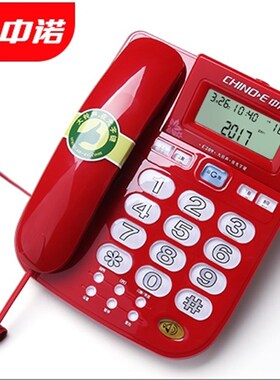 中诺c209固定电话机家用老人座机大铃声音量选择夜光按键来电显示