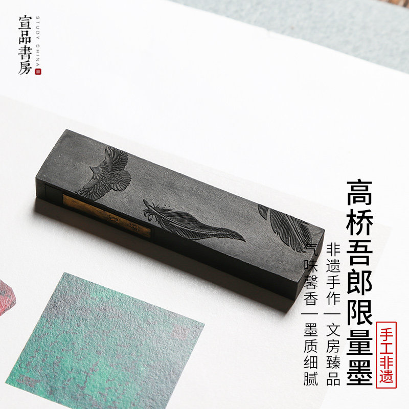 宣品书房自由墨锭墨块天然徽墨石七手工古法轻胶油烟砚台用 便携