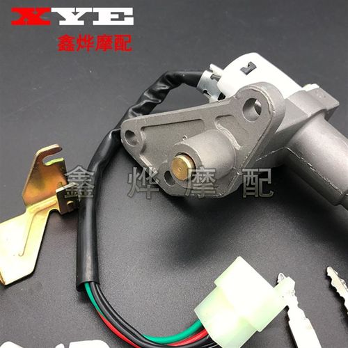 踏板摩托车配件猎鹰雷克R5R9电门锁钥匙全车套锁点火开关锁