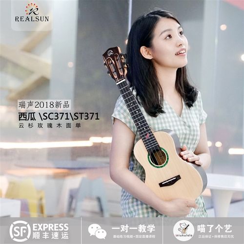 喵了个艺 瑞声西瓜桃花芯尤克里里23寸初学者单板面单SC/T110