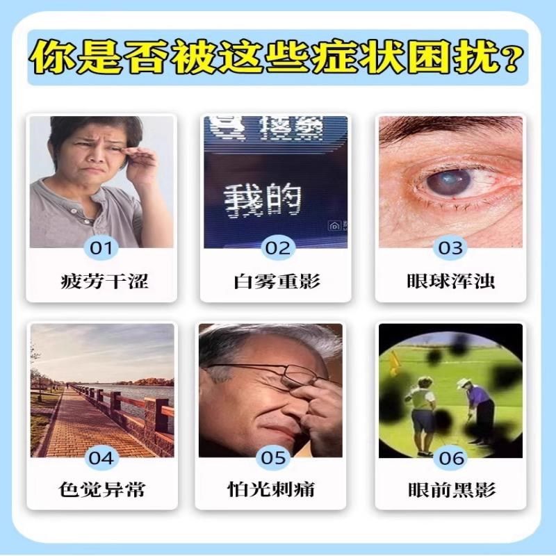 白内障专用眼药水中老年人眼睛疗视力晶状体模糊克星滴眼液