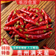 正宗贵州遵义满天星干辣椒小米辣特辣特香朝天椒特产干辣椒批发