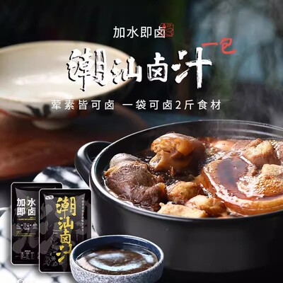 呷么呷么潮汕风味卤汁料包家用