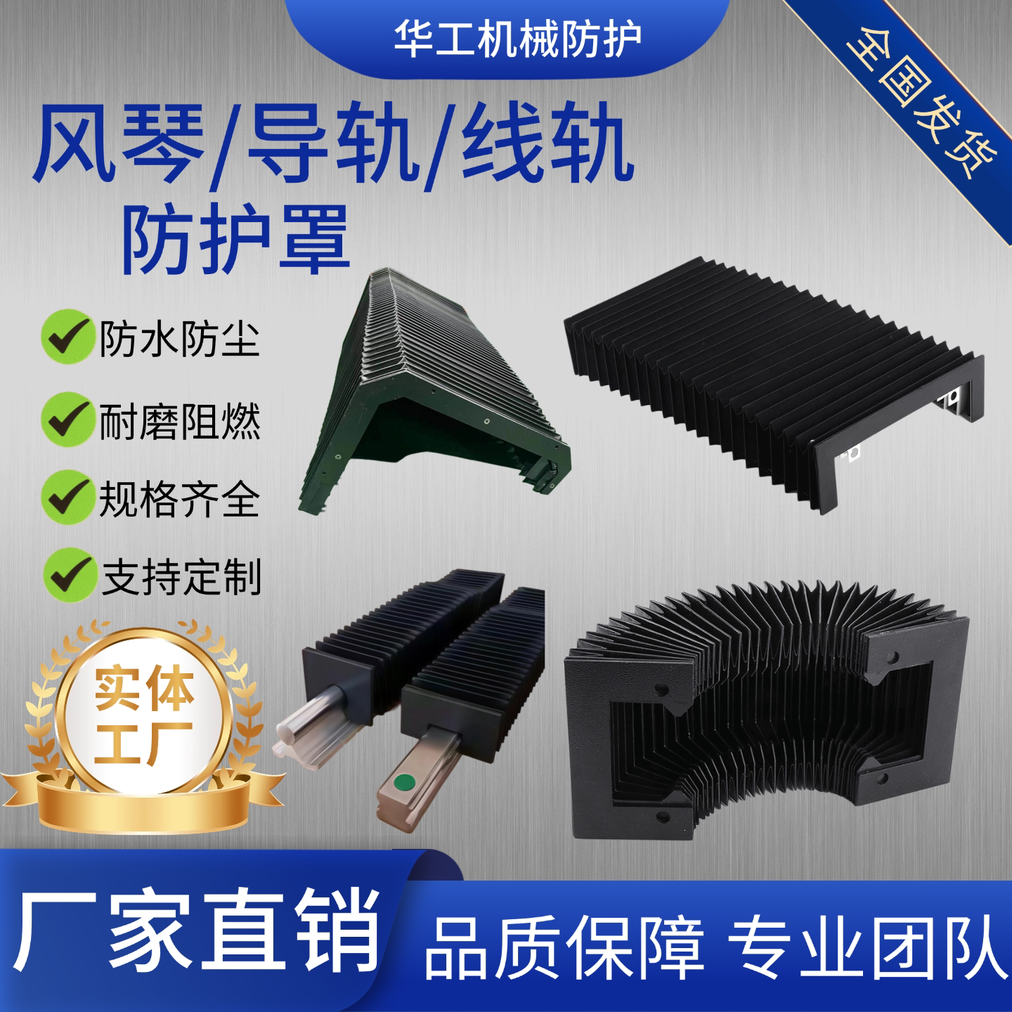 华工CNC激光切割防尘阻燃风琴罩