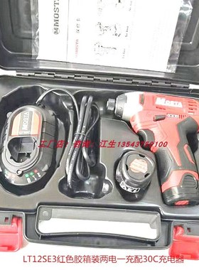 MOSTA妙达电动起子机内六角冲击电批电动螺丝刀LT12SE31480B电池