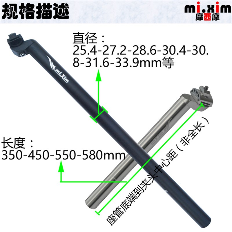 自行车座管座杆坐管25.4/27.2/28.6/30.4/30.8/31.6*350/450MM