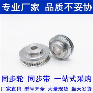 同步带轮内孔5 同步轮XL40齿 6.35