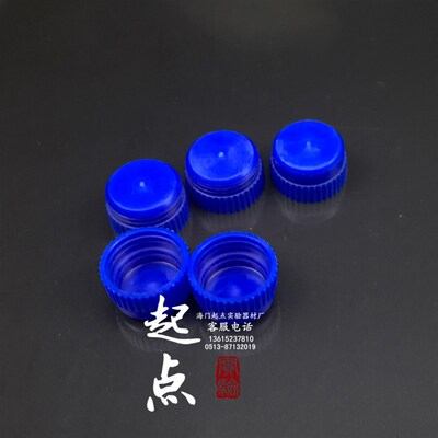 放免管硬质塑料试管口径12 13 15 16 20mm透苯试管带盖