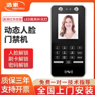 ZK280动态人脸识别门禁一体机上班考勤打卡智能芯片密码电子门锁