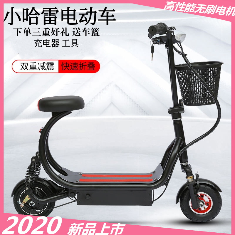 电动滑板车便携成年折叠迷你踏板小型上班代步工具神器电动车自行