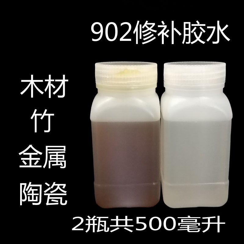 4小时透明AB胶环氧树脂ab胶水红木家具耐震齿接组装拼板胶902铁胶