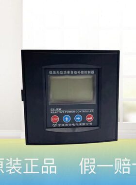 宁波高云无功功率补偿控制器智能电容投切状态指示仪 ZJK/XJK/JKW