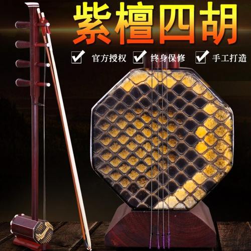 小叶紫檀高音四胡中音四胡内蒙古四胡乐器