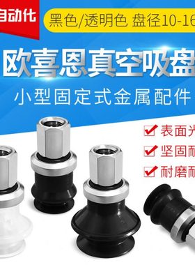 工业气动双层真空吸盘耐磨损抗静电材质ZPT16/10/13BN/BS/BGS-B5