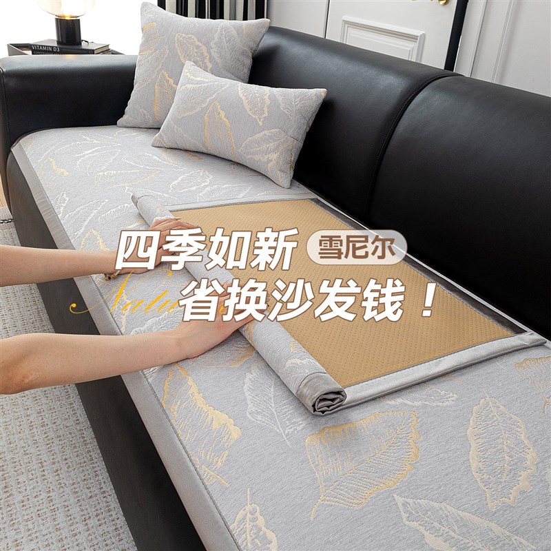 沙发垫2025新款防滑坐垫四季通用直排真皮沙发R套罩盖布轻奢高级