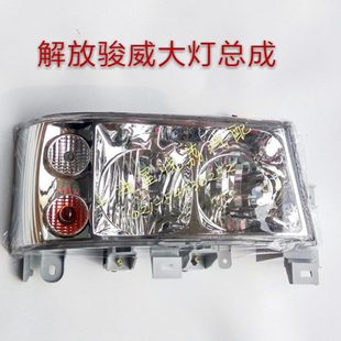 适用解放骏威大灯解放J5K一汽解放青岛解放华凯前大灯总成前照灯