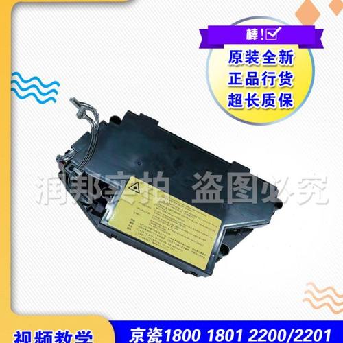 京瓷1800 1801 2020 2201 2210 20112010激光器 LSU 六棱镜 激光