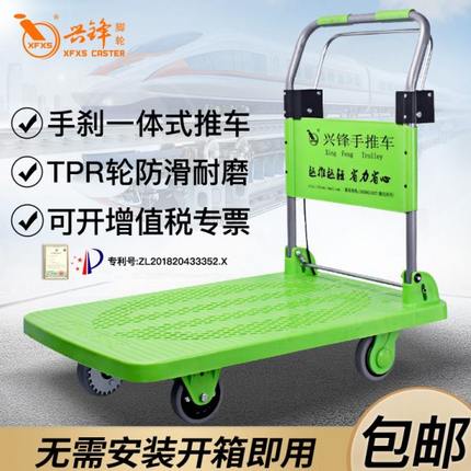 兴锋/XFXS 一体成型超轻便携手推车家用平板车带手刹网架款手拉车