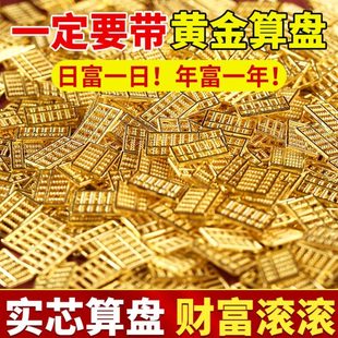 沙金实心小算盘如意黄铜算盘摆件招财聚财聚宝盆内用乔迁新居桌面