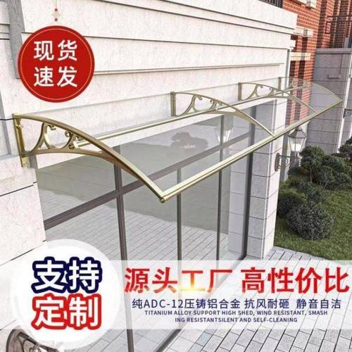 铝合金雨棚雨搭户外挡板家用窗户静音阳台屋檐挡雨空调外机门头