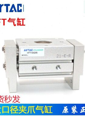亚德客手指气缸夹爪HFT10X20S HFT16X60S HFT25X40S HFT32X80x100