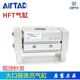 亚德客手指气缸夹爪HFT10X20S HFT16X60S HFT25X40S HFT32X80x100