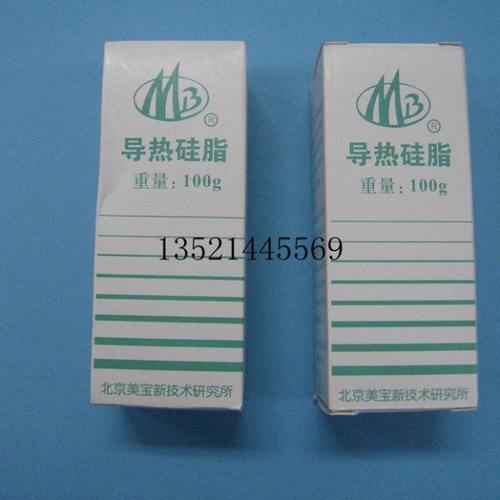 导热硅脂--（美宝T-50导热硅脂