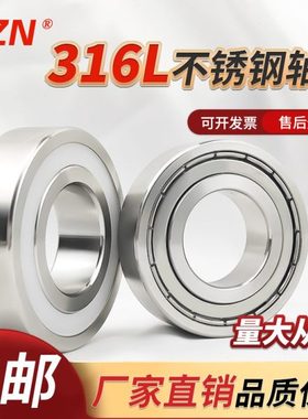 316L不锈钢轴承防锈S6208 6209 6210 6211 6212 6213 6214 6215