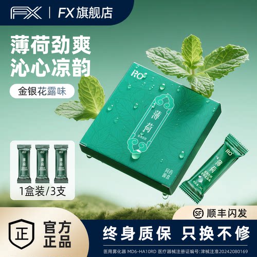 雾化液体仓电子口喷雾果味