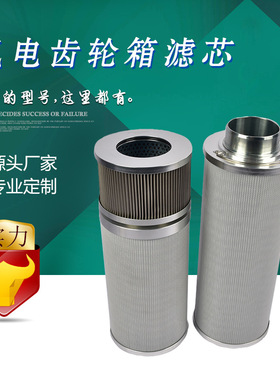 宇恒  风力发电机组齿轮箱滤芯FD70B-602000A016 液压滤芯