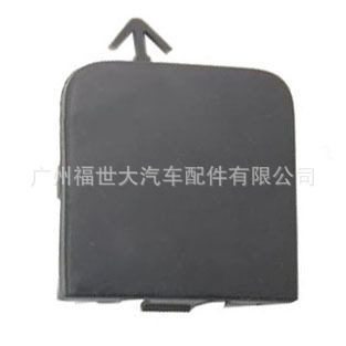 适用于2008-2015款 雪铁龙 C5 前保险杠拖车盖 拖车牵引钩盖板