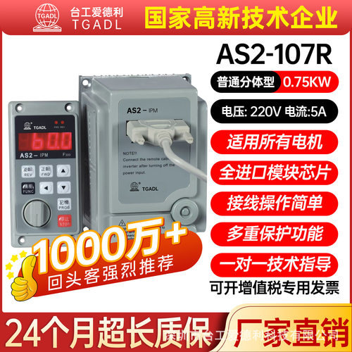 台工爱德利0.4KW0.75KW1.5KW单相三相220V远端控制F300通用变频器