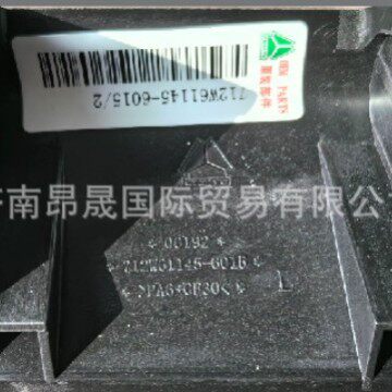 HOWO T7H 汕德卡C7H C9H 面板拉手712W61145-6015 712W61145-6016