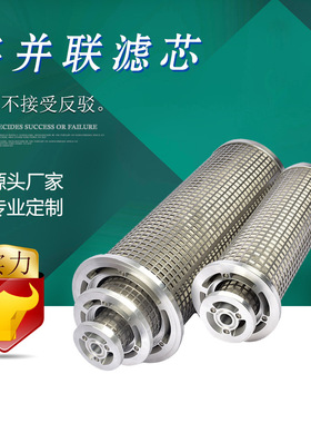 【厂家直销】三并联液压油滤 LY15/25 并联组合式调节滤芯LY48/25