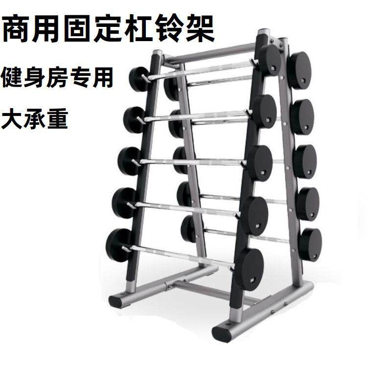 固定杠铃架商用室内健身器材四到十组深蹲架摆放举重杠铃杆存储架
