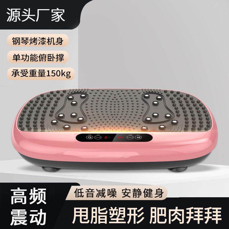 抖抖机懒人抖动家用运动神器燃脂机器震动塑身健身甩脂机