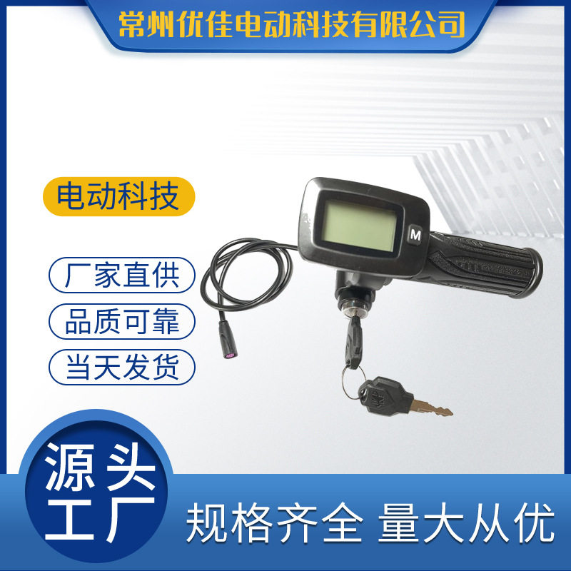 适用Tuttio Soleil01电动自行车调速器加速转把48V带M键油门转把
