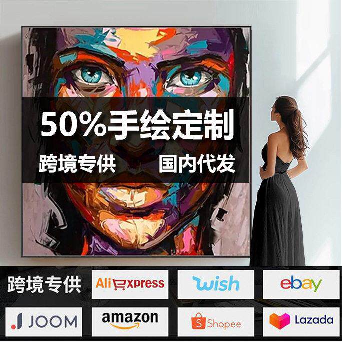 50%纯手绘来图定制挂画油画肌理画有框无框画芯加笔