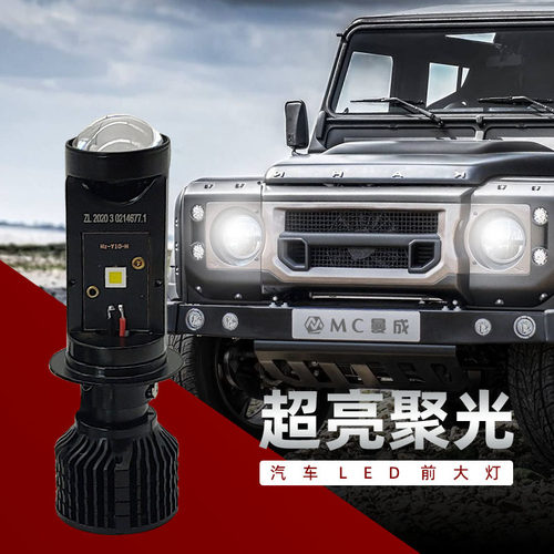 汽车led大灯 H4H7双光透镜车灯 改装远近光一体灯泡 led摩托车灯