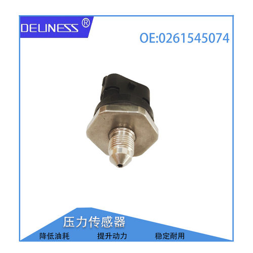 汽车配件传感器适用于飞度马自达汽车燃油压力传感器0261545074